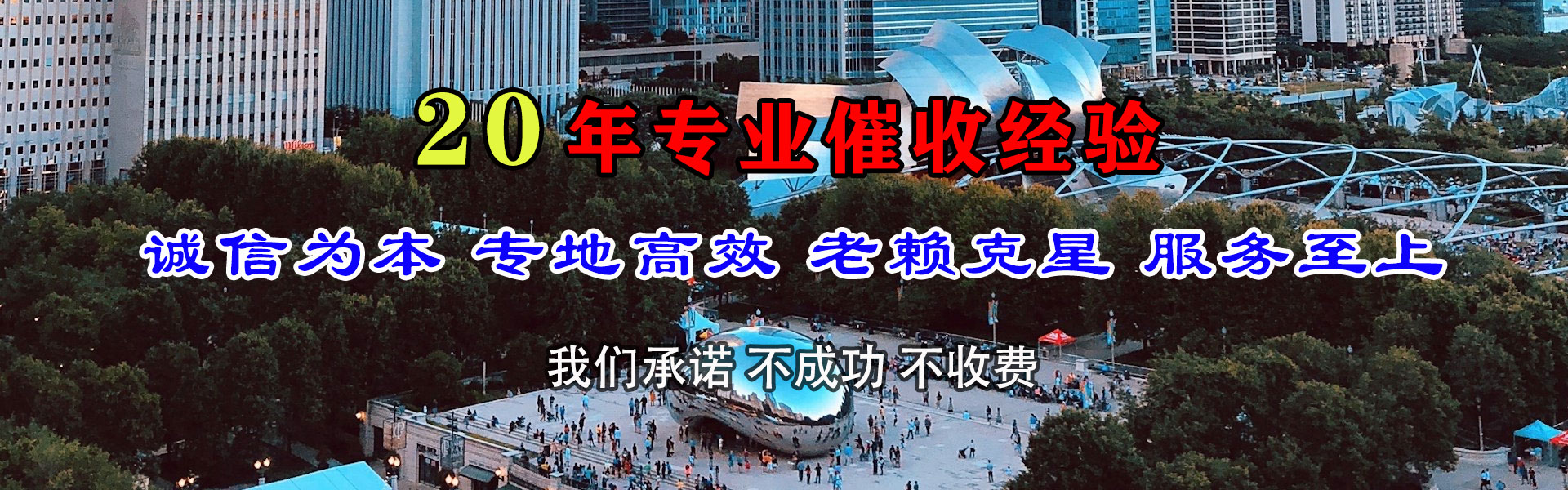 察雅催收公司
